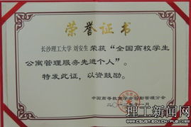 我校榮獲全國高校學(xué)生公寓管理服務(wù)工作先進(jìn)單位稱號