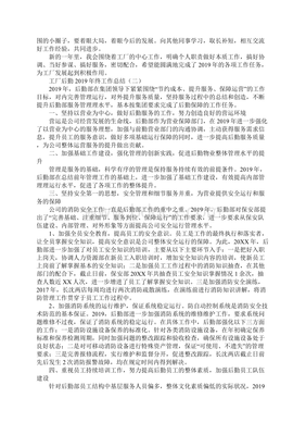工廠后勤管理工作總結 提升服務質量，保障生產運行
