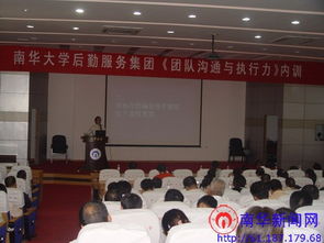 現代企業管理賦能后勤服務——后勤服務集團開展專題培訓，提升管理服務效能