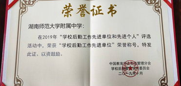 躬耕不輟譜華章，服務育人再啟航——我校榮膺“全國后勤工作先進單位”稱號
